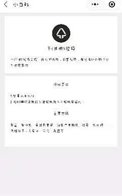 智能垃圾分类AI