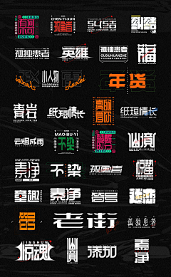 豫阳采集到05 - 字体 / logo / 品牌/ VI / 名片/