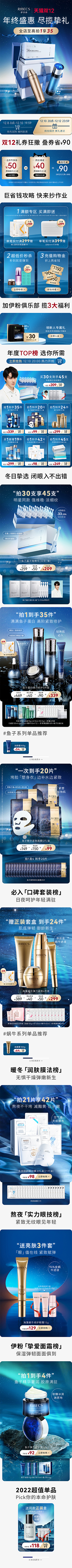 蜜儿®采集到双12