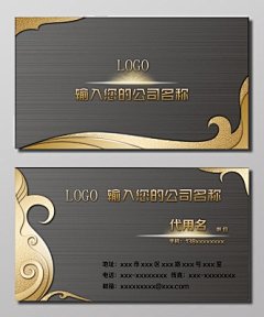 金属名片公司个人介绍银灰色金色庄重肃穆商务公司名称卡券设计