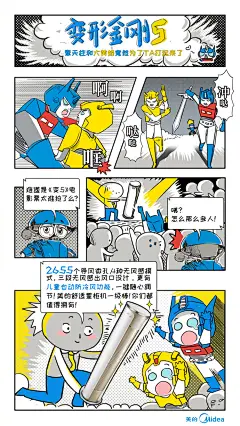 #变形金刚5# 神马？擎天柱和大黄蜂竟然为了TA打起架来了？！怎么回事？赶紧看图！[酷][酷] ​​​​