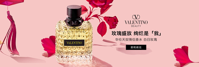 VALENTINO华伦天奴美妆官方旗舰店