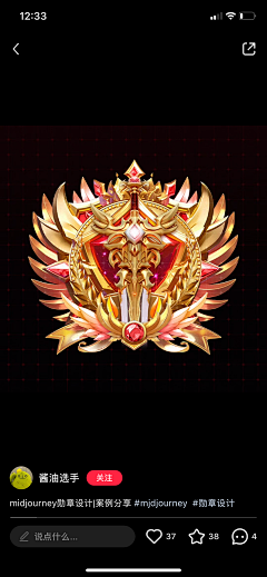 鳄鱼籽采集到勋章/icon