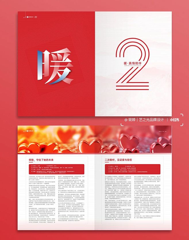 周年纪念册这样设计客户好喜欢 - 小红书