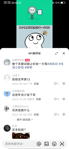 昨天花了二十三块七采集到快手·大类
