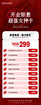 开业钜惠-志设网-zs9.com