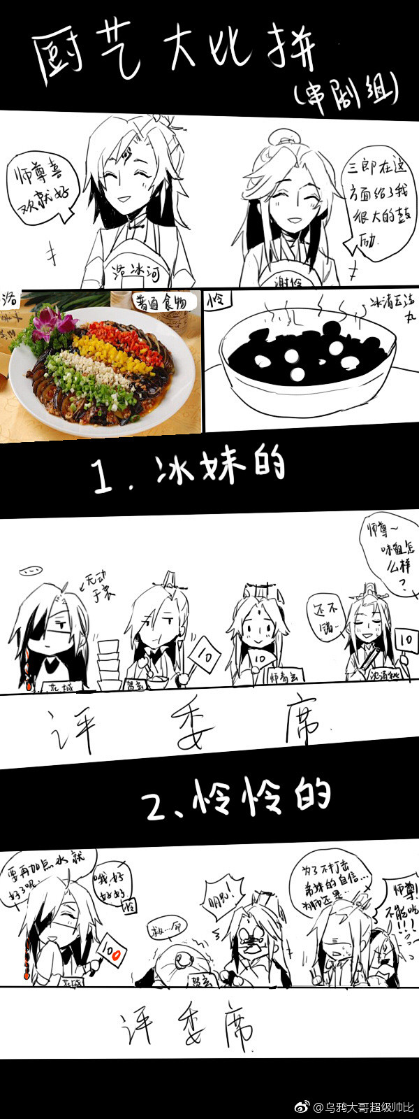 #花怜##双玄# 带了一点点冰秋……【我...