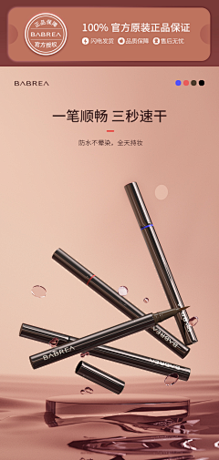 曹百亿呢采集到彩妆页面
