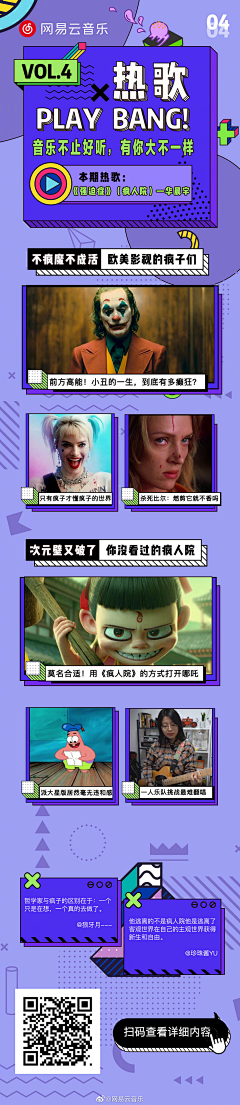 lxxjsdmn采集到海报