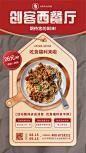 红色扁平图文餐饮全球美食活动促销