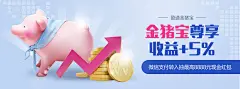 金融财务银行理财产品宣传电商海报-源文件-采灵感-cailinggan.com