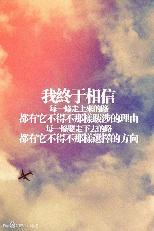 正能量励志【图片】——无法荒废的青春_中...