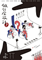 中国台湾2020高校毕业设计展海报设计作品~