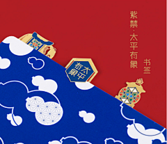 臭屁の风涧采集到品牌文创