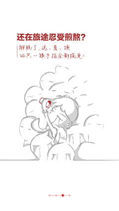 独孤航之父采集到线上_四页半(扁平)