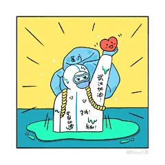 插画超话#画笔的力量##我的假期随手画##浙江400名白衣战士驰援武汉##抗疫mv热血出征# 
没有生而英勇，只是选择无畏！致敬前线医护人员！！！ ​​​​
