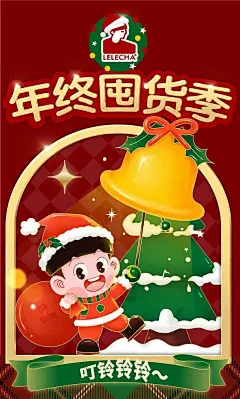 暖乎乎“热红酒”上新，双12惊喜开囤！