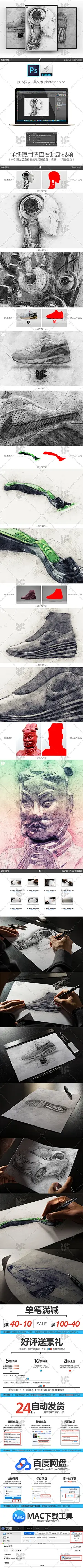 IFTX10001绘制草图手绘素描ps动作素材平面设计含psd源文件展示科幻 英文版ps动作 ps特效 ps教程 平面设计 平面构成 色彩构成 海报制作 视觉传达 灵感激发 效果展示 摄影后期 修图 光影粒子 多边形 双重曝光 飞溅 特效 创意灵感 爆裂效果 手绘动作 水彩动作 油画动作 调色动作 分割动作 