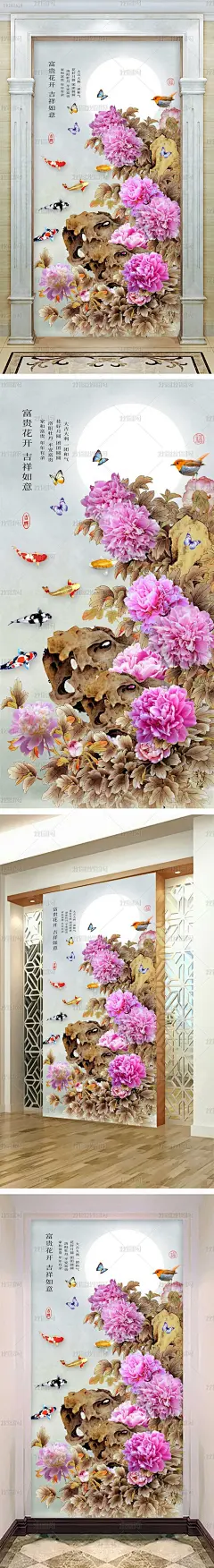 中国风牡丹花富贵花开牡丹中式玄关背景墙