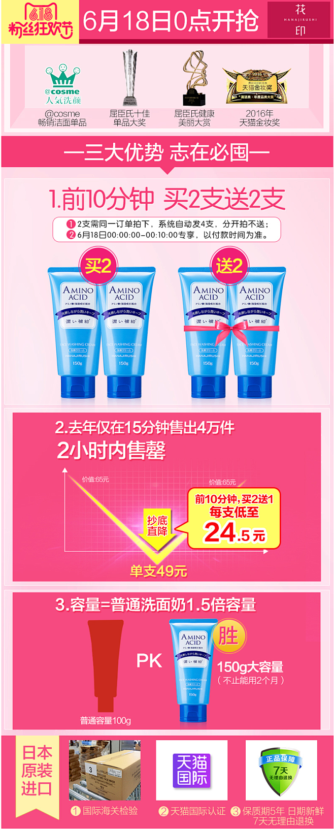 花印洗面奶女男深层清洁补水保湿收缩毛孔日...