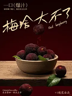 好的设计｜秋日中式海报｜新中式茶咖 - 小红书