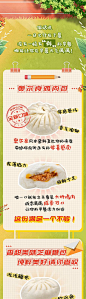 【源文件下载】 海报 长图  插画  美食 包子 孟菲斯  240392