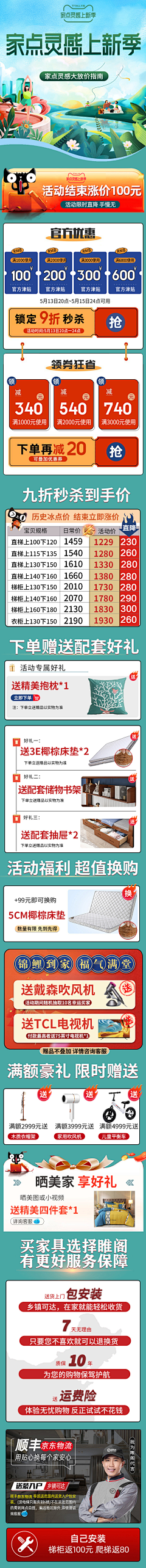 xiaomaHu！采集到家点灵感