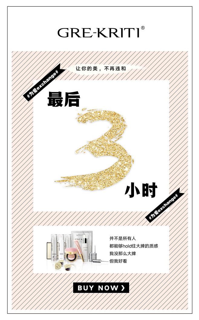 护肤品海报
五胜肽
温州合思文化传播有限...