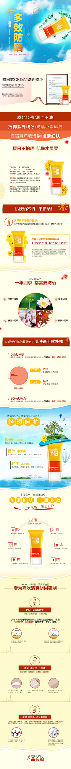 杨小森采集到己