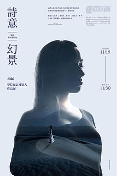 超实用设计技巧——运动蒙版制作双重曝光效...