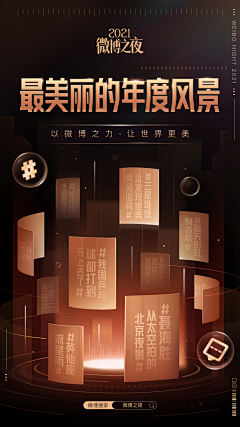 吹啊吹~采集到创意海报