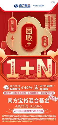 翻滚的小鲤鱼采集到银行金融、通信