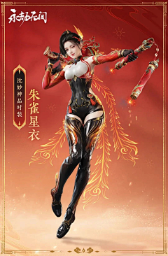 电小光采集到永劫无间