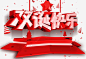 3D风格红色圣诞快乐字体高清素材 3D立体 元旦 双旦 双旦同庆 喜庆 圣诞快乐 圣诞礼物 圣诞节 海报设计 红色 舞台 酷炫 元素 免抠png 设计图片 免费下载 页面网页 平面电商 创意素材