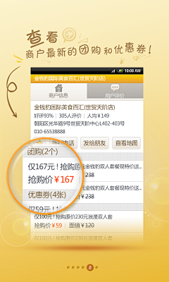 ikeel采集到APP 引导页
