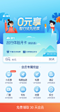 智行会员卡免费领