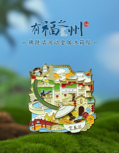 LMlimei采集到冰箱贴