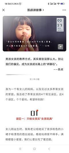 不吃刀口糖采集到公众号版式