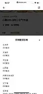 弹出类组件-弹窗-691341325598075235-小鹏汽车