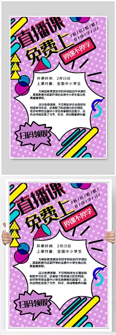 直播课免费上海报直播