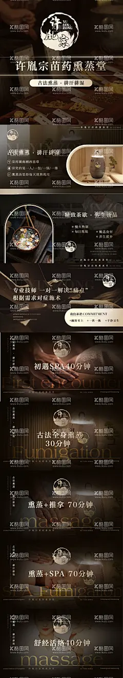 苗药古法熏蒸排汗排湿轮播banner  - 源文件下载【酷图网】电商海报,淘宝海报,banner,苗药,熏蒸,古法,熏蒸,排汗排湿,SPA,