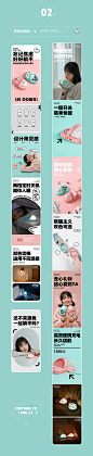 2款卡通风夜灯详情 x 九猪创意网页电商九猪创意 - 原创作品 -  