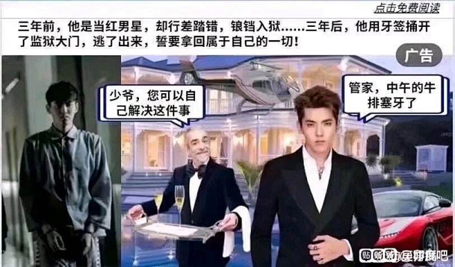 吴亦凡事件，腾讯为什么一直沉默？_看图_...