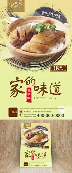 高清港式煲仔饭海报设计 港式煲仔饭海报 港式煲仔饭文化挂画 港式煲仔饭宣传海报设计 港式煲仔饭海报灯箱 港式煲仔饭美食 小吃店海报灯箱 小吃店文化墙 小吃店餐饮文化 港式煲仔饭展架易拉宝 港式煲仔饭挂图挂画 港式煲仔饭广告