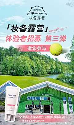 活动海报设计