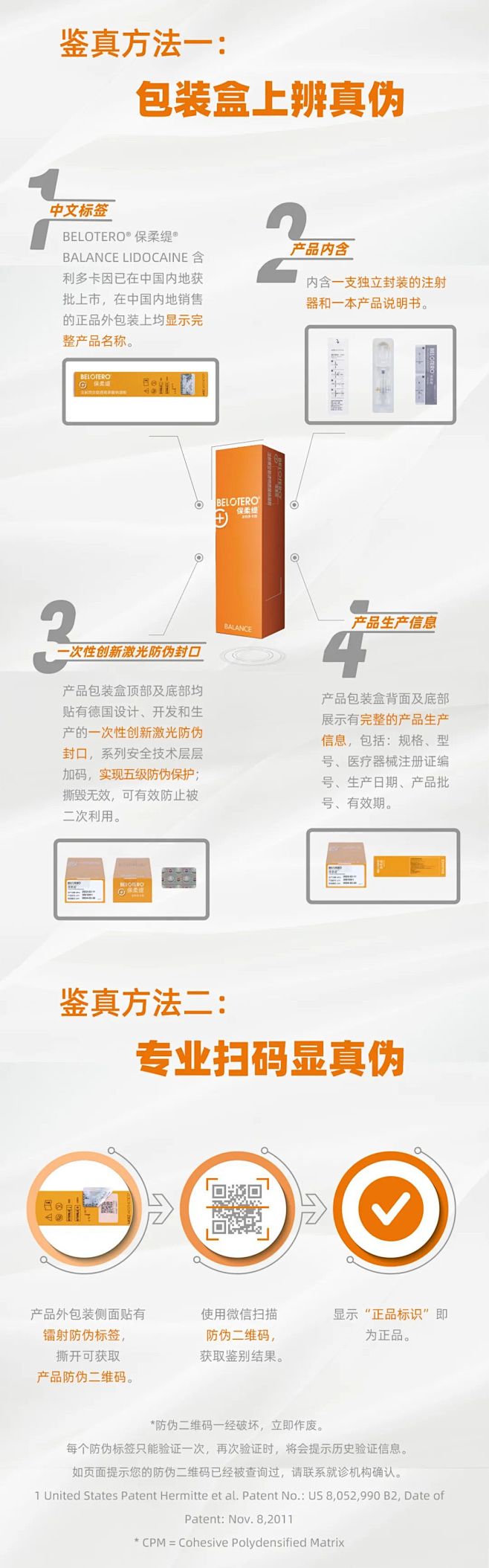 德国保柔缇玻尿酸