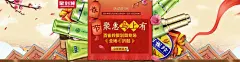 首页-百雀羚新年 新春 春节主题 #直通车# #创意# #美容# #化妆品# #护肤# #钻展# #平面设计# #banner# #广告海报# #天猫淘宝#@北坤人素材