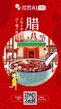 节日类朋友圈活动图_张宁_【68Design】