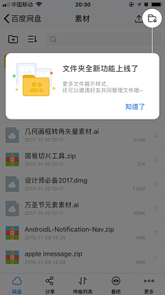 Yee方采集到APP.弹框