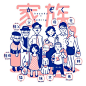 Learn Japanese the fun way with lovingly crafted illustration!面白い絵で日本語を楽しく学びましょう！-家族・かぞく・kazoku・family父・ちち・chichi・father母・はは・haha・mother祖父・そふ・sofu・grandfather祖母・そぼ・sobo・grandmother兄・あに・ani・older brother姉・あね・ane・older sister弟・おとうと・otouto・little brother妹・いも